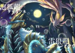 Rule 34 | animal ears, blue eyes, bubble, chikidney, claws, closed mouth, cloud, dog ears, electricity, full moon, highres, horns, jumping, mizutsune, monster, monster hunter (series), moon, mountain, night, night sky, no humans, purple fur, scales, sharp teeth, sky, spikes, tail, teeth, white fur, zinogre