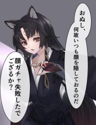 Rule 34 | 1girl, animal ears, arknights, black hair, black kimono, commentary request, dog ears, dog girl, facial mark, fingerless gloves, forehead mark, gloves, highres, japanese clothes, kava, kimono, long hair, long sleeves, looking at viewer, purple eyes, purple gloves, saga (arknights), solo, speech bubble, sweatdrop, translation request, upper body, wide sleeves