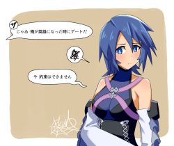 Rule 34 | 1girl, aqua (kingdom hearts), artist name, bare shoulders, blue eyes, blue hair, blush, breasts, bright pupils, closed mouth, detached sleeves, frown, furrowed brow, hair between eyes, highres, kingdom hearts, kingdom hearts birth by sleep, kumo (kumo8159), long sleeves, medium breasts, short hair, solo, speech bubble, spoken squiggle, squiggle, translation request, turtleneck, upper body, white pupils