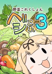 Rule 34 | 1girl, :3, bamboo shoot, black eyes, blonde hair, brussels sprout, cabbage, carrot, chibi, cover, food, hair flaps, hair ornament, hair ribbon, hairclip, highres, kantai collection, long hair, looking at viewer, mushroom, onion, open mouth, potato, radish, ribbon, seiran (mousouchiku), simple background, solid oval eyes, solo, turnip, vegetable, yuudachi (kancolle), yuudachi kai ni (kancolle)