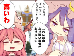 Rule 34 | 2girls, bat wings, breasts, cleavage, comic, crescent, gundam, hat, head bump, head wings, koakuma, kuresento, long hair, long sleeves, multiple girls, open mouth, patchouli knowledge, photo background, purple eyes, purple hair, red hair, rx-78-2, smile, touhou, translation request, wings
