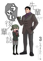Rule 34 | 1boy, 1girl, black hair, blush, business suit, can, coat, commentary request, cover, cover page, drink can, facial hair, fang, formal, green eyes, green hair, highres, holding, igarashi futaba (shiromanta), jacket, loafers, medium hair, necktie, novel cover, office lady, open mouth, overcoat, pantyhose, pencil skirt, ponytail, salaryman, scarf, senpai ga uzai kouhai no hanashi, shiromanta, shoes, short hair, skirt, skirt suit, smile, soda can, stubble, suit, takeda harumi (shiromanta), thick eyebrows