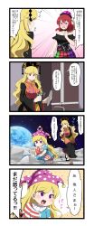 Rule 34 | 3girls, 4koma, :3, absurdres, american flag dress, american flag legwear, bare shoulders, black dress, black footwear, black shirt, blonde hair, blush, breasts, bucket, chain, chinese clothes, clothes writing, clownpiece, collar, collarbone, comic, dishwashing, dress, earth (planet), frilled collar, frilled shirt collar, frills, gold chain, hand up, hands up, hat, hecatia lapislazuli, highres, jester cap, junko (touhou), kitchen, large breasts, long hair, long sleeves, moon, multicolored clothes, multicolored skirt, multiple girls, neck ruff, obi, off-shoulder shirt, off shoulder, open mouth, planet, plate, polka dot, purple eyes, red eyes, red hair, ribbon, rice, rinmei, sandbox, sash, shirt, shoes, short hair, short sleeves, sink, skirt, smile, space, squatting, star (symbol), star print, striped, surprised, tabard, tearing up, touhou, translation request, trowel, very long hair, wide sleeves