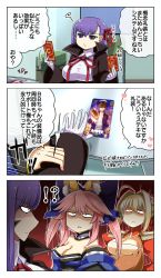 Rule 34 | 10s, 3girls, animal ears, bb (fate), bb (fate/extra), blonde hair, card, comic, craft essence (fate), detached sleeves, fate/extra, fate/extra ccc, fate/grand order, fate (series), fox ears, gloves, hair ribbon, heart, highres, holding, holding card, japanese clothes, long hair, multiple girls, nero claudius (fate), nero claudius (fate), nero claudius (fate/extra), o3o, pink hair, purple eyes, purple hair, red ribbon, ribbon, shaded face, short hair, spoken heart, tamamo (fate), tamamo no mae (fate/extra), translation request, white gloves, yoroi kabuto