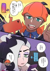 Rule 34 | 2boys, :d, black hair, black hoodie, cellphone, chacha (ss 5087), chibi, chibi inset, collared shirt, commentary request, creatures (company), dark-skinned male, dark skin, earrings, game freak, gen 4 pokemon, gloves, green eyes, gym leader, hair over one eye, hands up, holding, holding phone, hood, hoodie, jewelry, long hair, male focus, multicolored hair, multiple boys, nintendo, open mouth, orange headwear, partially fingerless gloves, phone, piers (pokemon), pokemon, pokemon (creature), pokemon swsh, raihan (pokemon), rotom, rotom phone, shirt, short hair, smile, speech bubble, teeth, tongue, translation request, two-tone hair, undercut, upper teeth only, white hair