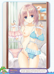 Rule 34 | 1girl, bed, bed sheet, bedroom, bikini, blue bikini, blue eyes, breasts, brown hair, casual nudity, clothes hanger, clothes in front, collarbone, cowboy shot, curtains, dengeki moeou, fingernails, gluteal fold, hair ornament, hair scrunchie, hands up, highres, holding, indoors, jpeg artifacts, looking at mirror, looking at viewer, mirror, muririn, nipples, nude, open mouth, pillow, pink bikini, reflection, scrunchie, small breasts, solo, standing, swimsuit, thigh gap, twintails
