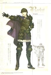 Rule 34 | 1boy, armor, berkut (fire emblem), black armor, blue eyes, brown hair, cape, character name, fire emblem, fire emblem echoes: shadows of valentia, full armor, full body, fur trim, gloves, hand on own hip, hidari (left side), highres, leg armor, male focus, nintendo, non-web source, official art, open mouth, outstretched arm, pauldrons, scan, short hair, shoulder armor, solo