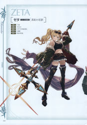 Rule 34 | 1girl, absurdres, bare shoulders, belt, blonde hair, blue eyes, breasts, character name, detached sleeves, full body, granblue fantasy, highres, holding, holding weapon, long hair, looking at viewer, medium breasts, midriff, minaba hideo, navel, official art, pleated skirt, polearm, scan, simple background, skirt, smile, solo, spear, standing, sunglasses, tank top, thighhighs, twintails, weapon, zeta (dark) (granblue fantasy), zeta (granblue fantasy), zettai ryouiki