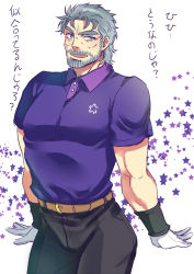 Rule 34 | 1boy, arched back, arms at sides, bad id, bad pixiv id, beard, blue eyes, facial hair, fang, gloves, grey hair, jojo no kimyou na bouken, joseph joestar, joseph joestar (old), male focus, manle, manly, pectorals, polo shirt, smile, solo, translation request, white gloves, wrists extended