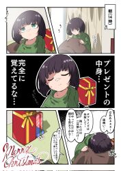 Rule 34 | 1girl, alternate costume, black hair, christmas present, commentary request, corrupted twitter file, cursive, curtains, datemegane, day, gift, green eyes, head on table, highres, indoors, kyoumachi seika, long sleeves, merry christmas, nervous smile, nervous sweating, overexposure, ribbed sweater, short hair, smile, solo, sweat, sweater, translation request, v-shaped eyebrows, voiceroid, waking up, window