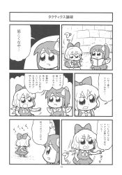 Rule 34 | absurdres, bkub, book, bow, cirno, comic, daiyousei, drawing, fart, greyscale, hair bow, highres, ice, ice wings, long hair, monochrome, non-web source, pointing, scan, short hair, side ponytail, simple background, third-party source, touhou, translation request, trembling, two-tone background, wings