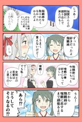Rule 34 | 10s, 2girls, 4koma, :d, ^ ^, blush, check commentary, closed eyes, comic, commentary request, flying sweatdrops, gradient background, hair ribbon, hairband, hakama, hakama short skirt, hakama skirt, highres, japanese clothes, kantai collection, long hair, multiple girls, muneate, nose blush, open mouth, red skirt, ribbon, short hair, short sleeves, shoukaku (kancolle), skirt, smile, thumbs up, translation request, twintails, white hair, white ribbon, yatsuhashi kyouto, zuikaku (kancolle)