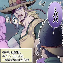 Rule 34 | 1girl, 2boys, backwards hat, black hair, blonde hair, blue eyes, boingo, book, child, cigarette, commentary request, cowboy hat, dark-skinned male, dark skin, frown, giga omega, hat, hol horse, holding, holding book, jojo no kimyou na bouken, long hair, multiple boys, muscular, muscular male, open mouth, partially shaded face, stand (jojo), stardust crusaders, sweat, thoth (stand), translation request, twitter username, visor cap, wavy hair