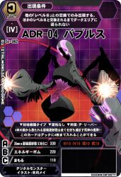 Rule 34 | d-reaper, d-reaper adr-04, digimon, digimon card game, energy, glowing, glowing eyes, japanese text, monster, tentacles