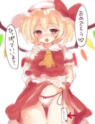Rule 34 | 1girl, :o, ascot, bad id, bad pixiv id, blonde hair, blush, bow, bow panties, clothes lift, collared shirt, cowboy shot, crystal, fang, flandre scarlet, frilled shirt collar, frilled skirt, frilled sleeves, frills, hat, lifting own clothes, looking at viewer, mob cap, one side up, open mouth, panties, paragasu (parags112), puffy short sleeves, puffy sleeves, red eyes, red skirt, red vest, shirt, short hair, short sleeves, side-tie panties, side ponytail, simple background, skirt, skirt lift, skirt set, solo, speech bubble, thigh gap, touhou, translation request, underwear, vest, white background, white hat, white panties, white shirt, wings, wrist cuffs, yellow ascot