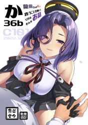 Rule 34 | 1boy, 1girl, black skirt, breasts, commentary request, cover, cowboy shot, hair between eyes, halo, holding hands, kantai collection, large breasts, looking at viewer, mechanical halo, neck ribbon, parted lips, pleated skirt, pov, purple eyes, purple hair, ribbon, shirt, short hair, skirt, sleeveless, sleeveless shirt, straddling, tatsuta (kancolle), tatsuta kai ni (kancolle), translation request, tsukinami kousuke, white shirt