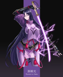 Rule 34 | absurdres, black gloves, bodysuit, breasts, covered navel, cowboy shot, fate/grand order, fate (series), fingerless gloves, gloves, hella p, highres, huge breasts, katana, loincloth, long hair, low-tied long hair, minamoto no raikou (fate), parted bangs, purple bodysuit, purple eyes, purple hair, ribbed sleeves, rope, solo, sword, tabard, very long hair, weapon
