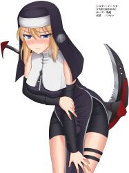 Rule 34 | 1futa, absurdres, bike shorts, blonde hair, blue eyes, blush, breasts, character request, clenched teeth, collarbone, detached sleeves, dress, futa yami, futanari, habit, hair between eyes, highres, large breasts, leaning forward, looking at viewer, non-web source, nun, solo, source request, sweat, teeth