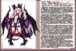 Rule 34 | 1girl, animal hands, breasts, character profile, dossier, dragon girl, dragon horns, dragon tail, dragon wings, dress, fins, grin, head fins, horns, kenkou cross, long hair, looking at viewer, malef dragon (monster girl encyclopedia), monster girl, monster girl encyclopedia, official art, pelvic curtain, purple dress, red eyes, small breasts, smile, solo, tail, translation request, very long hair, watermark, web address, white hair, wings