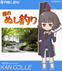 Rule 34 | 1girl, absurdres, adapted turret, ahoge, black hair, blue coat, blunt bangs, brown eyes, cannon, coat, commentary request, fishing gear, fishing rod, grey pants, haniwaro, highres, kantai collection, kishinami (kancolle), looking at viewer, official alternate costume, pants, short hair, smile, solo, translation request, turret, wavy hair
