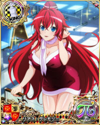 Rule 34 | 1girl, blue eyes, breasts, card (medium), chess piece, cleavage, female focus, high school dxd, king (chess), large breasts, long hair, looking at viewer, official art, red hair, rias gremory, smile, solo