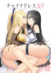 Rule 34 | 2girls, ass, bed sheet, black hair, blonde hair, blue eyes, blush, breasts, china dress, chinese clothes, cleavage, cleavage cutout, clothing cutout, comiket 101, commentary request, cover, cover page, doujin cover, dress, elbow gloves, frills, gloves, gold trim, hair ornament, highres, jin-lian (tony taka), long hair, looking at viewer, medium breasts, multiple girls, open mouth, panties, ping-yi (tony taka), see-through, shiny skin, short dress, simple background, sleeveless, sleeveless dress, thigh strap, thighs, tony taka, underwear