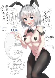 Rule 34 | 1girl, absurdres, angry, animal ears, areola slip, bare shoulders, black bow, black bowtie, black hairband, black pantyhose, blue eyes, blush, bob cut, bow, bowtie, breasts, chibi, chibi inset, commentary, covering privates, covering crotch, crotchless, crotchless pantyhose, detached collar, embarrassed, fake animal ears, feet out of frame, foot up, ghost, hairband, heart, heart pasties, highres, index finger raised, konpaku youmu, konpaku youmu (ghost), leotard, looking at viewer, medium breasts, meme attire, navel, nipples, numbered, open mouth, paid reward available, pantyhose, pasties, playboy bunny, rabbit ears, reverse bunnysuit, reverse outfit, short hair, shouting, simple background, solo, speech bubble, standing, standing on one leg, sweat, touhou, translated, white background, white hair, youmu-kun