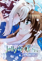 Rule 34 | 2girls, antenna hair, aqua eyes, artist name, bare shoulders, blush, bow, brown hair, bubble, close-up, closed eyes, commentary request, cover, cover page, english text, facing another, fuuka reventon, hair bow, hands on another&#039;s face, imminent kiss, kohaku (kohagura), looking at another, lyrical nanoha, multiple girls, open mouth, profile, rinne berlinetta, silver hair, translation request, underwater, vivid strike!, yuri