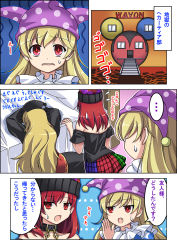 Rule 34 | ..., 3girls, 4koma, akira (natodaisuki58), american flag dress, bad id, bad pixiv id, bed, blonde hair, chinese clothes, clownpiece, comic, crying, fang, flying sweatdrops, gloom (expression), hat, hecatia lapislazuli, highres, house, jester cap, junko (touhou), mickey mouse, miniskirt, multicolored clothes, multicolored skirt, multiple girls, neck ruff, off-shoulder shirt, off shoulder, partially translated, plaid, plaid skirt, red eyes, red hair, shirt, skirt, spoken ellipsis, sweatdrop, t-shirt, touhou, translation request, whispering