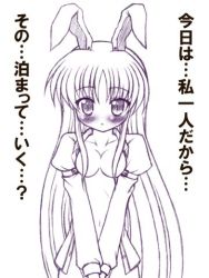 Rule 34 | 1girl, animal ears, bococho, bottomless, breasts, dress shirt, female focus, lowres, monochrome, naked shirt, no bra, rabbit ears, reisen udongein inaba, shirt, small breasts, solo, touhou, upper body, v arms