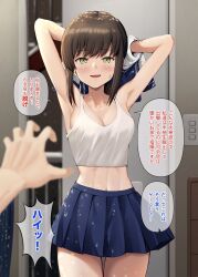 Rule 34 | 1girl, anger vein, armpits, arms behind head, arms up, bare shoulders, blue skirt, blurry, blurry background, blurry foreground, blush, breasts, brown hair, camisole, cleavage, commentary, door, fubuki (kancolle), green eyes, highres, ichikawa feesu, kantai collection, low ponytail, medium breasts, miniskirt, navel, open door, open mouth, pleated skirt, pov, pov hands, sidelocks, skirt, smile, snow on body, snowing, solo focus, stairs, thigh gap, thighs, toned, undressing, white camisole