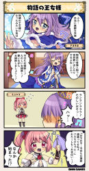 Rule 34 | 2girls, 4koma, :&gt;, :d, alternate costume, anemone (flower knight girl), bare legs, beamed eighth notes, blue eyes, blush, bow, character name, comic, costume request, crown, curly hair, detached sleeves, eighth note, closed eyes, flower, flower knight girl, fur trim, gloves, indoors, long hair, minibara (flower knight girl), mop, multiple girls, musical note, open mouth, pink eyes, pink hair, purple hair, rose, side ponytail, sleeve cuffs, smile, speech bubble, spotlight, tagme, translation request
