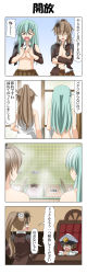 Rule 34 | &gt; &lt;, 1boy, 3girls, 4koma, absurdres, admiral (kancolle), anger vein, angry, aqua hair, bath, blank eyes, breasts, brown eyes, brown hair, chair, comic, commentary request, crossed arms, damaged, desk, epaulettes, closed eyes, gameplay mechanics, hair between eyes, hands on own hips, hat, highres, jacket, kaga (kancolle), kantai collection, kumano (kancolle), light brown hair, little boy admiral (kancolle), long sleeves, medium breasts, military, military hat, military uniform, multiple girls, naked towel, nude, oversized clothes, own hands together, peaked cap, pleated skirt, ponytail, rappa (rappaya), school uniform, side ponytail, sitting, skirt, sleeves past wrists, standing, suzuya (kancolle), tears, torn clothes, towel, translation request, uniform