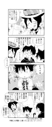 Rule 34 | 4koma, akumakoubou, animal ears, ao no exorcist, bespectacled, black-framed eyewear, black border, blush, border, bow, bowtie, character request, chestnut mouth, closed eyes, closed mouth, comic, commentary request, glasses, greyscale, hair between eyes, hand up, head tilt, highres, long sleeves, looking at another, looking at viewer, looking away, mephisto (suite precure), monochrome, one eye closed, open mouth, pointing, pointing up, pointy ears, polka dot, polka dot neckwear, shirt, short hair, short sleeves, shouting, speech bubble, spiked hair, star (symbol), striped bow, striped bowtie, striped clothes, striped neckwear, tail, thought bubble, translation request, turning head, uniform, v-shaped eyebrows, yaoi