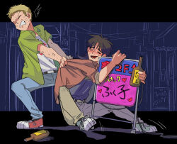 Rule 34 | 2boys, anger vein, beer bottle, black hair, black shirt, blonde hair, blue pants, blush, brown jacket, clenched teeth, closed eyes, clothes pull, collared shirt, commentary request, dragging, drunk, full body, green footwear, green shirt, highres, inudori, itou kaiji, jacket, jacket pull, kaiji, long hair, male focus, medium bangs, multiple boys, open clothes, open mouth, open shirt, pants, red footwear, sahara makoto, shirt, shoes, short bangs, short hair, sign, smile, sneakers, teeth