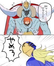 Rule 34 | 1girl, 2boys, 2koma, ^ ^, avicebron (fate), blonde hair, cape, closed eyes, comic, crown, emphasis lines, closed eyes, faceless, fate/apocrypha, fate/grand order, fate (series), fujimaru ritsuka (female), giant, giant male, helmet, horns, ivan the terrible (fate), looking at another, looking back, multiple boys, one side up, orange hair, short hair, translation request