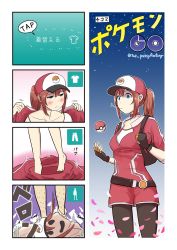 Rule 34 | 1girl, backpack, bad id, bad pixiv id, bag, barefoot, blue eyes, bodysuit, brown hair, comic, commentary request, copyright name, creatures (company), female protagonist (pokemon go), fingerless gloves, game freak, gameplay mechanics, gloves, hairy legs, hat, highres, night, night sky, nintendo, pantyhose, pantyhose under shorts, petals, player character, poke ball, poke ball (basic), pokemon, pokemon go, ponytail, rm (sora noko), short shorts, shorts, sky, translation request, twitter username, undressing