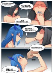 Rule 34 | 1boy, 1girl, arknights, barefoot, blue eyes, blue hair, blue nails, blush, chinese text, closed eyes, comic, completely nude, dragon horns, drinking, faceless, faceless male, feet, foot on another&#039;s face, gourd, highres, hood, hood up, horns, ling (arknights), long hair, nail polish, nude, parted lips, playerz, pointy ears, profile, smile, speech bubble, toenail polish, toenails, translation request