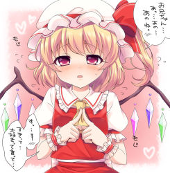 Rule 34 | 1girl, :o, blush, confession, crystal, fidgeting, fingers together, flandre scarlet, flying sweatdrops, haruki (colorful macaron), hat, index fingers together, looking at viewer, mob cap, red eyes, short hair, skirt, skirt set, solo, sweat, touhou, translated, vest, wings, wrist cuffs