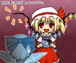 Rule 34 | 2girls, ascot, back bow, blonde hair, blue bow, blue dress, blue hair, blush, bow, check commentary, cirno, collared shirt, commentary, commentary request, crystal, crystal wings, dress, fairy, fairy wings, fang, flandre scarlet, frilled shirt collar, frilled skirt, frilled sleeves, frills, from behind, gradient background, hair bow, hat, hat ribbon, holding, holding sack, ice, ice wings, letter, long hair, mob cap, multiple girls, notice lines, one side up, open mouth, plaid, plaid background, puffy short sleeves, puffy sleeves, red background, red eyes, red ribbon, red skirt, red vest, ribbon, sack, shirt, short hair, short sleeves, side ponytail, signature, skirt, skirt set, sleeve ribbon, slit pupils, smile, sparkle, sweatdrop, tassel, touhou, touhou cannonball, translation request, uda tetla, vest, white bow, white headwear, white shirt, wings, yellow ascot