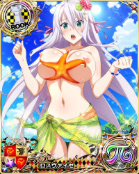 Rule 34 | breasts, card (medium), high school dxd, highres, large breasts, rossweisse, third-party edit, topless