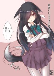 Rule 34 | 1girl, absurdres, animal ears, black hair, bow, bowtie, crossed arms, dog ears, dog tail, hair over one eye, hair ribbon, hayashimo (kancolle), highres, kantai collection, long hair, long sleeves, looking at viewer, miniskirt, momimaki, pantyhose, purple skirt, ribbon, school uniform, skirt, solo, standing, tail, tail wagging, translation request, very long hair