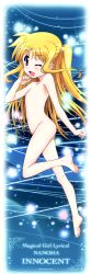 Rule 34 | 1girl, ;d, absurdres, alicia testarossa, barefoot, blonde hair, blush, flat chest, highres, huge filesize, legs, long hair, looking at viewer, lyrical nanoha, mahou shoujo lyrical nanoha innocent, navel, no nipples, nude, official art, one eye closed, open mouth, red eyes, smile, solo, wink
