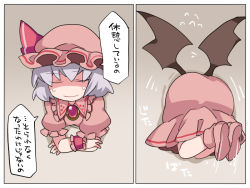 Rule 34 | 1girl, ascot, bat wings, brooch, commentary request, closed eyes, hammer (sunset beach), hat, jewelry, light purple hair, mob cap, puffy sleeves, remilia scarlet, short hair, skirt, smile, solo, stuck, through wall, touhou, translated, wings, wrist cuffs