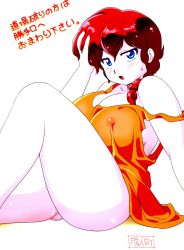 Rule 34 | 1girl, adjusting hair, bare shoulders, blue eyes, blush, braid, breasts, covered erect nipples, gender request, genderswap, highres, huge breasts, leg up, legs, looking at viewer, mage (harumagedon), nipples, no bra, open mouth, ranma-chan, ranma 1/2, red hair, saotome ranma, shiny skin, simple background, single braid, sitting, solo, sweatdrop, thighs, translation request