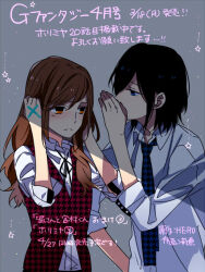 Rule 34 | 1boy, 1girl, black hair, black ribbon, blue eyes, blush, brown hair, closed mouth, collared shirt, commentary request, covered mouth, covering own mouth, grey background, hagiwara daisuke, hori-san to miyamura-kun, hori kyouko, long hair, long sleeves, medium hair, miyamura izumi, neck ribbon, necktie, orange eyes, ribbon, shirt, split mouth, translation request, upper body, vest, white shirt, x