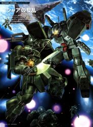 Rule 34 | army, artist request, asteroid, axis (gundam), battle, beam axe, beam rifle, box art, char&#039;s counterattack, concept art, earth (planet), energy gun, explosion, geara doga, gundam, highres, in orbit, jegan, mecha, missile pod, mobile suit, no humans, official art, planet, promotional art, robot, science fiction, shield, shoulder spikes, spikes, spoilers, weapon