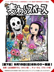 2girls 6+boys afro black_hair blue_eyes blue_flower blush brook_(one_piece) collared_shirt commentary_request daisy eyelashes flower franky_(one_piece) headphones hydrangea jolly_roger long_hair matsuda_midori monkey_d._luffy multiple_boys multiple_girls nami_(one_piece) nico_robin official_art one_piece orange_shirt pink_flower purple_flower purple_shirt roronoa_zoro sanji_(one_piece) shirt sitting skeleton smile straw_hat_pirates straw_hats_jolly_roger sunflower t-shirt tony_tony_chopper usopp white_flower