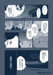 Rule 34 | 10s, 1boy, admiral (kancolle), bed, blue theme, comic, flashback, full moon, hair between eyes, highres, kantai collection, monochrome, moon, ohara hiroki, shiranui (kancolle), translation request, under covers