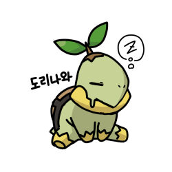 Rule 34 | closed eyes, closed mouth, commentary, creatures (company), drooling, game freak, gen 4 pokemon, gigobyte350, korean text, mouth drool, nintendo, no humans, pokemon, pokemon (creature), simple background, sitting, sleeping, solo, thought bubble, turtwig, white background, zzz